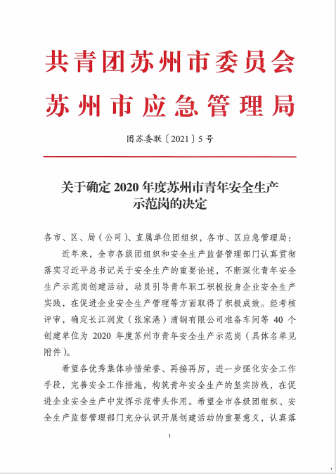 ag尊龙凯时·人生就是博(中国)有限公司官网